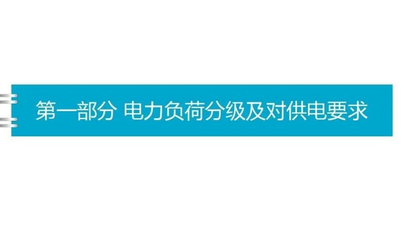 高压供配电系统讲解.jpg