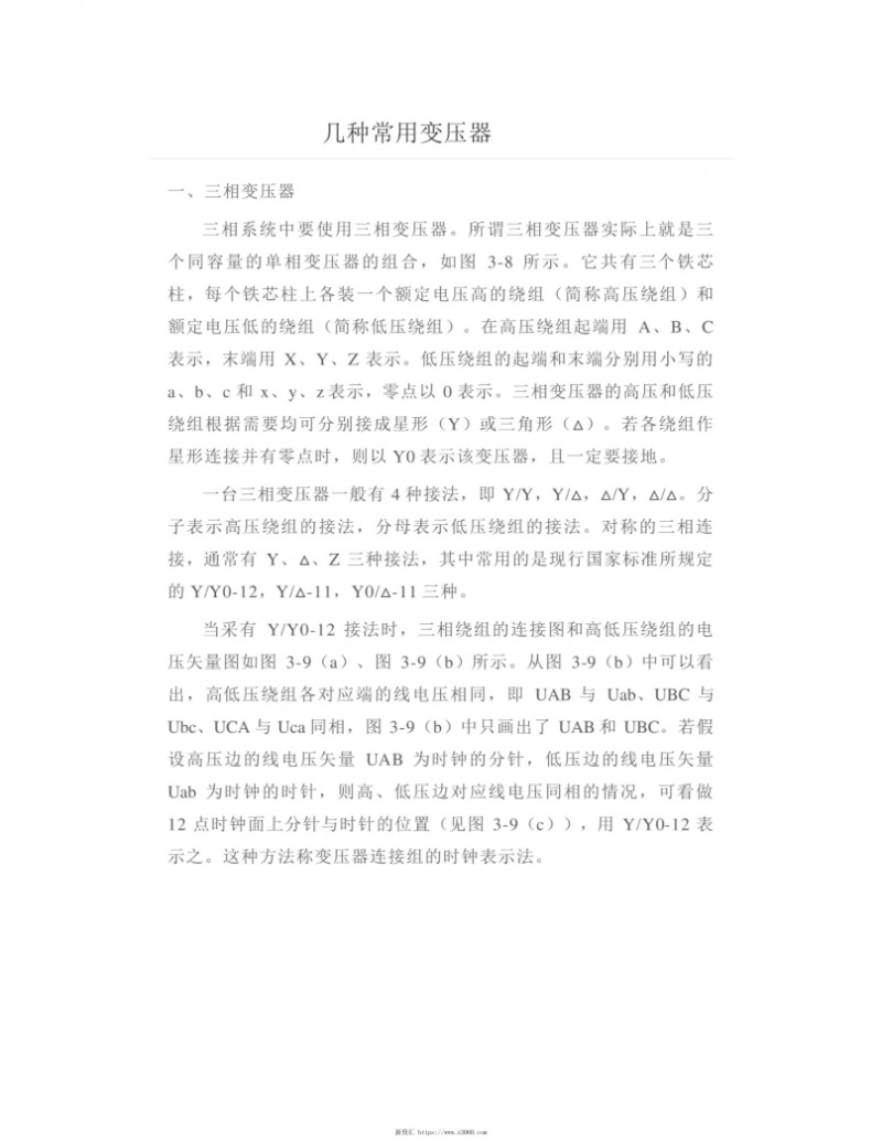 几种常用变压器介绍.jpg