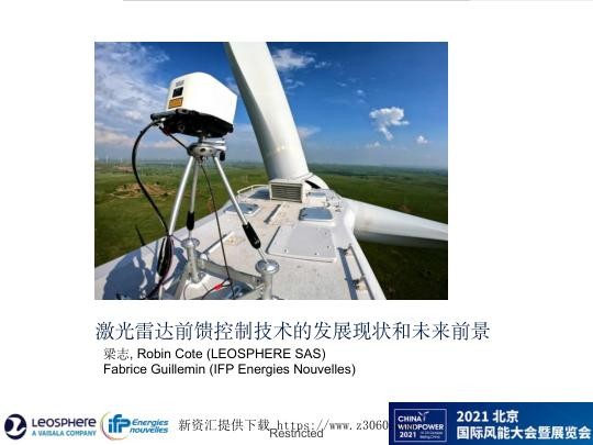 梁志CWP2021_Presentation_LidarAssistedControl_CN_V2.jpg