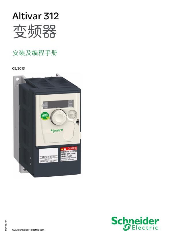 施耐德ATV312安装手册.jpg