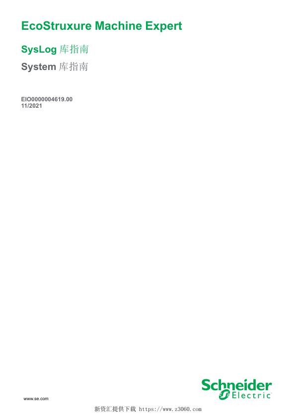 施耐德EcoStruxureMachineExpert-SysLog库指南,System库指南.jpg