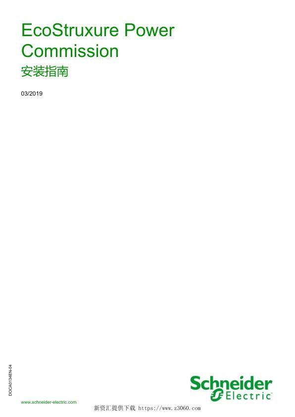 施耐德EcoStruxurePowerCommission安装指南.jpg