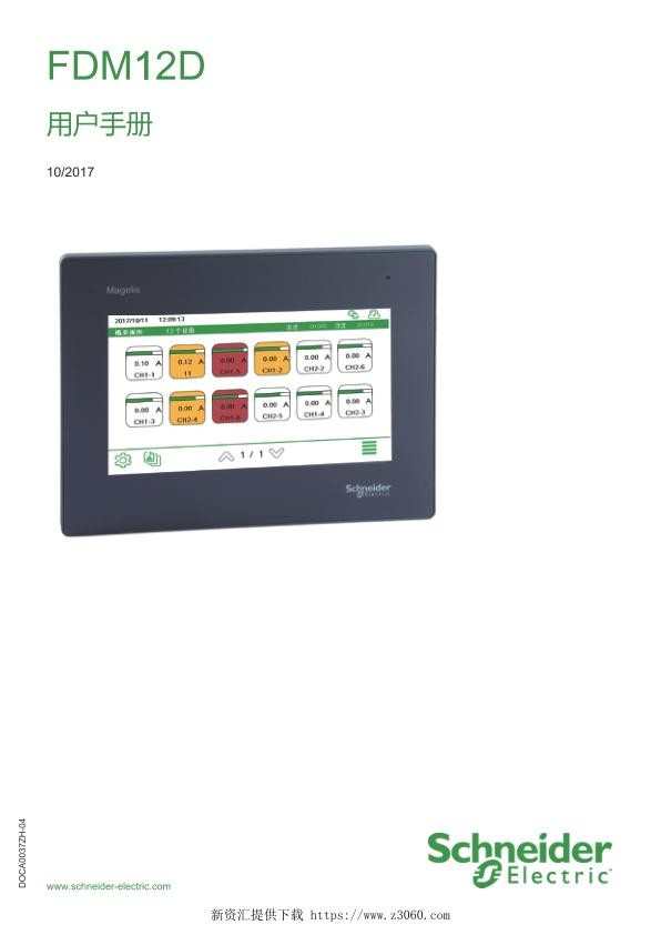 施耐德FDM12D用户手册.jpg