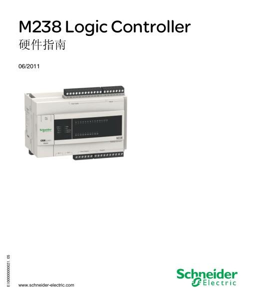 施耐德M238LogicController,硬件指南.jpg