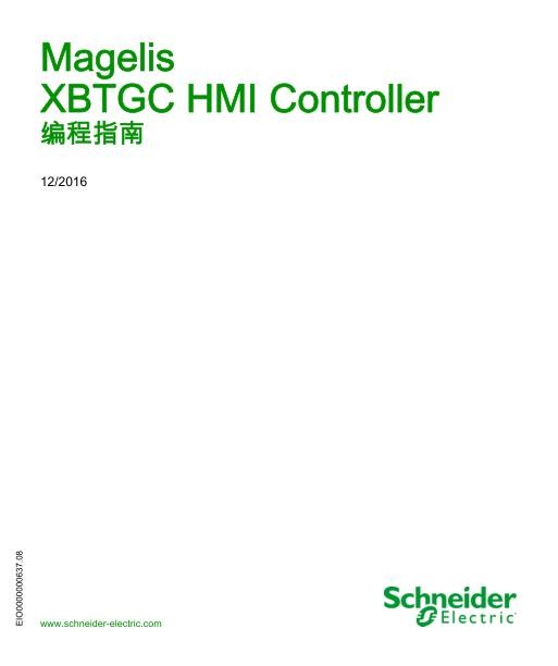 施耐德MagelisXBTGCHMIController,编程指南.jpg
