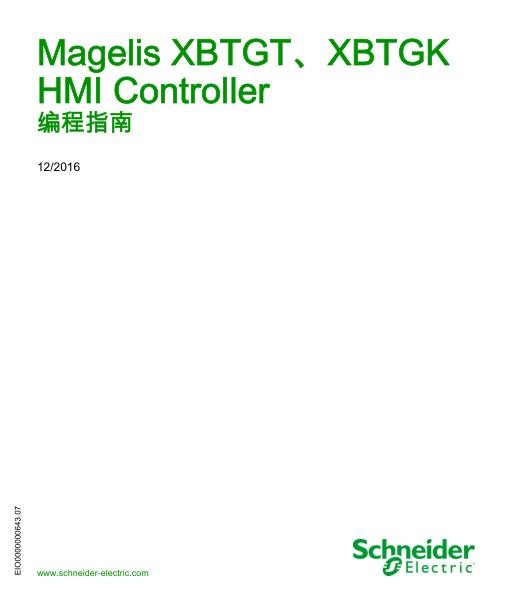 施耐德MagelisXBTGT、XBTGKHMIController编程指南.jpg