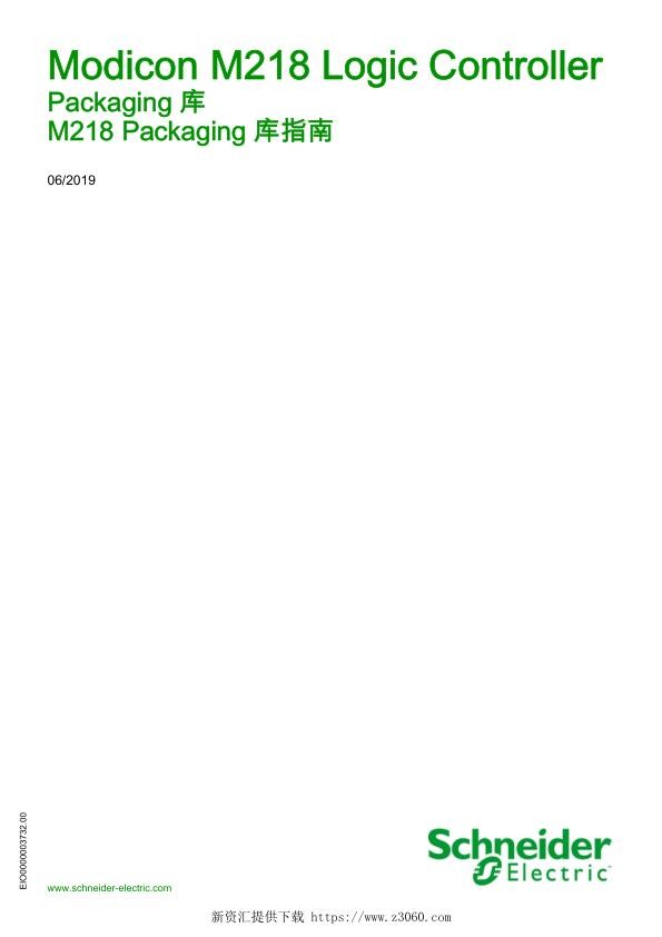 施耐德ModiconM218LogicController-Packaging库-M218Packaging库指南.jpg