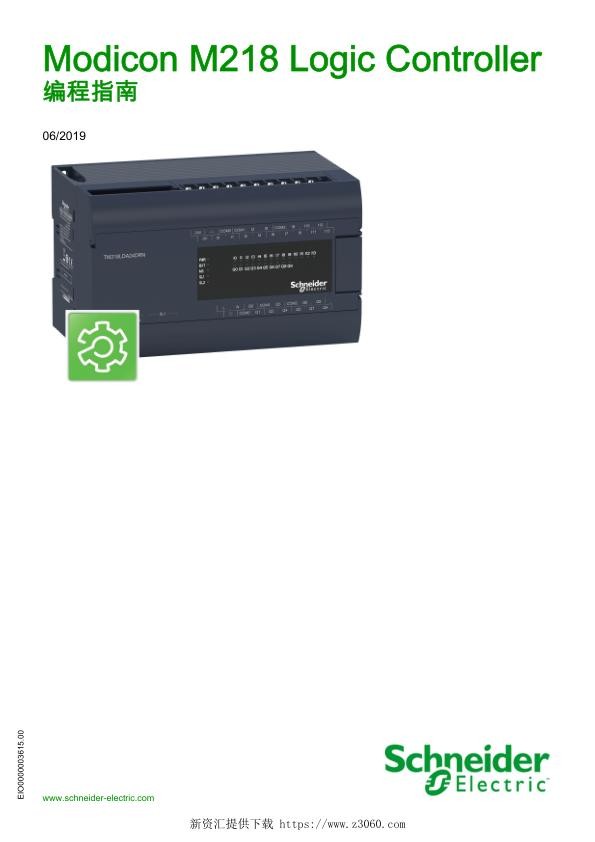 施耐德ModiconM218LogicController-编程指南.jpg