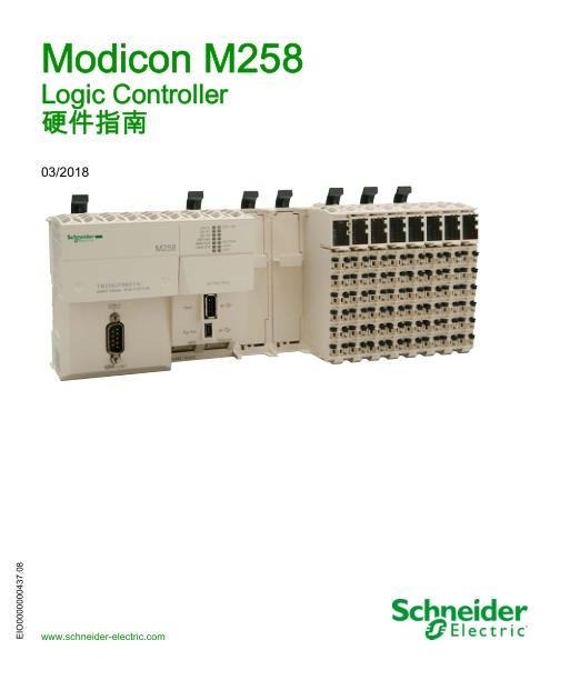 施耐德ModiconM258LogicController,硬件指南.jpg