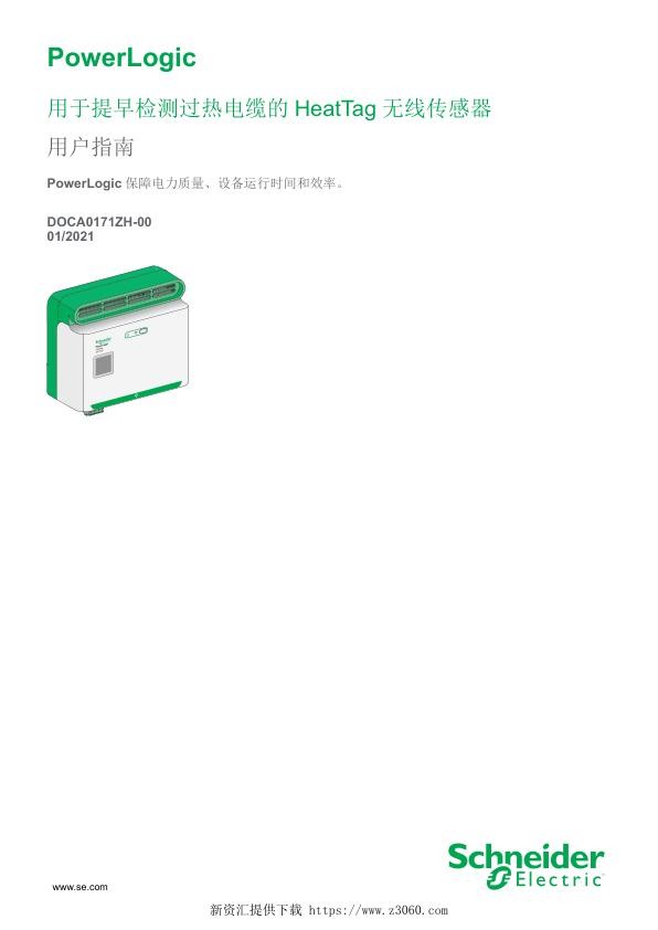 施耐德SMT10020-HeatTag-用户指南.jpg
