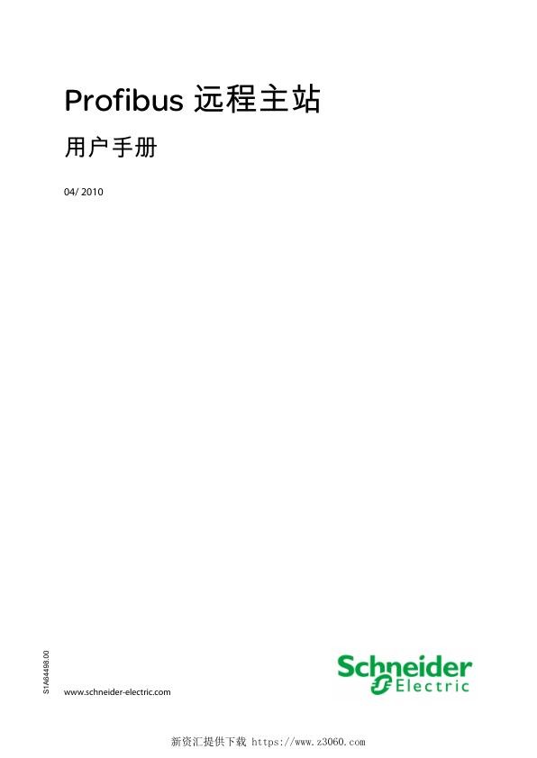 施耐德TCSEGPA23F14FProfibus远程主站,用户手册.jpg