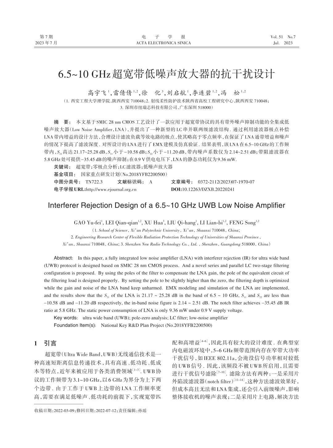 6.5～10GHz超宽带低噪声放大器的抗干扰设计.jpg